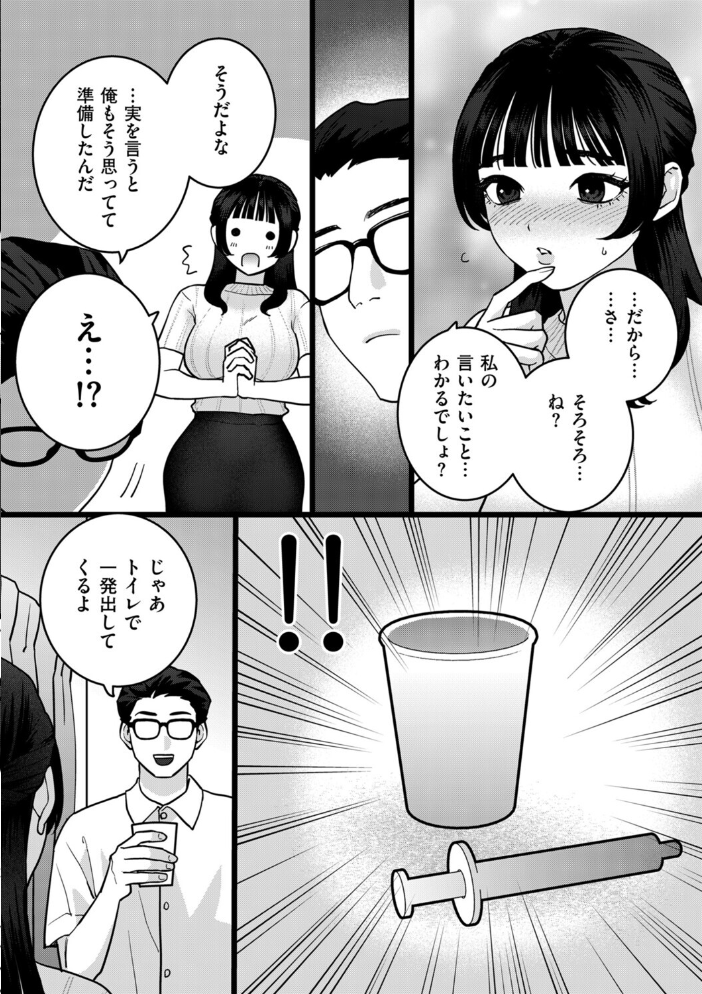 エキセントリック人妻処女【hentai エロ漫画】 サンプル画像