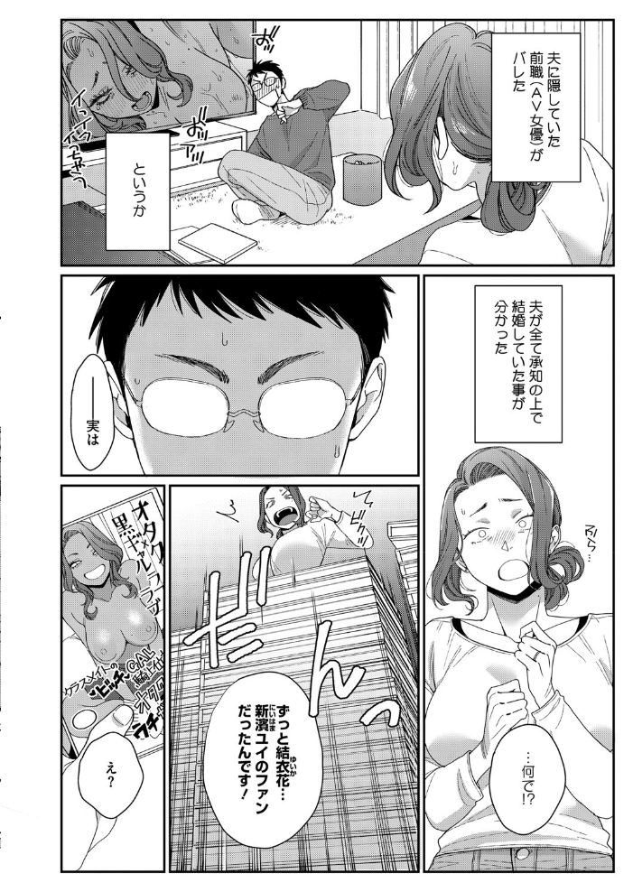 新濱ユイ夫専属再デビュー 【BUTA hentai アダルト漫画】 サンプル画像