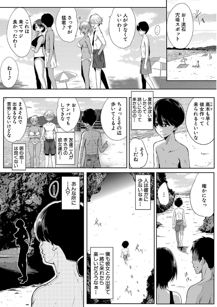 乳惑-璃帆色に染まる夏-【1話試し読み付き】 【遠峰犬玉 MUJIN編集部 hentai アダルト漫画】 サンプル画像