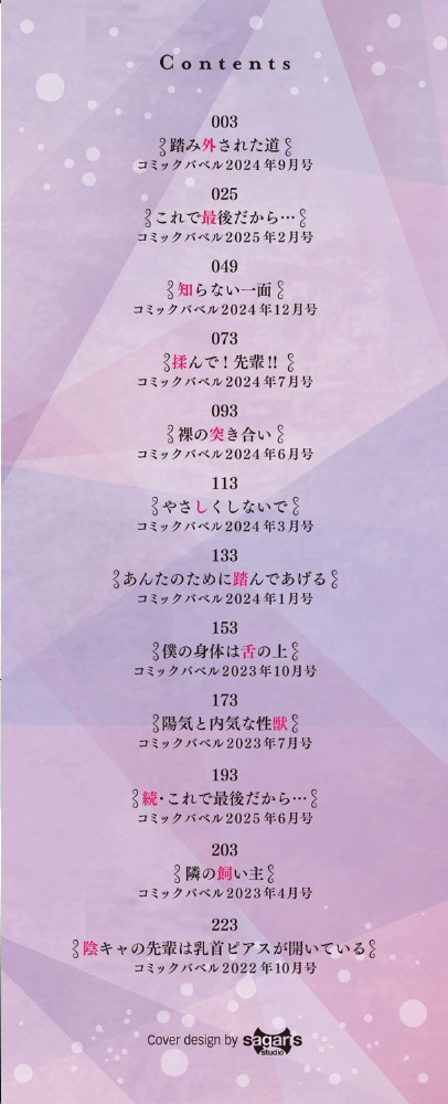 溺れる私、蕩ける私【デジタル特装版】【FANZA限定版】 【つるおみ コミックバベル編集部 hentai アダルト漫画】 サンプル画像