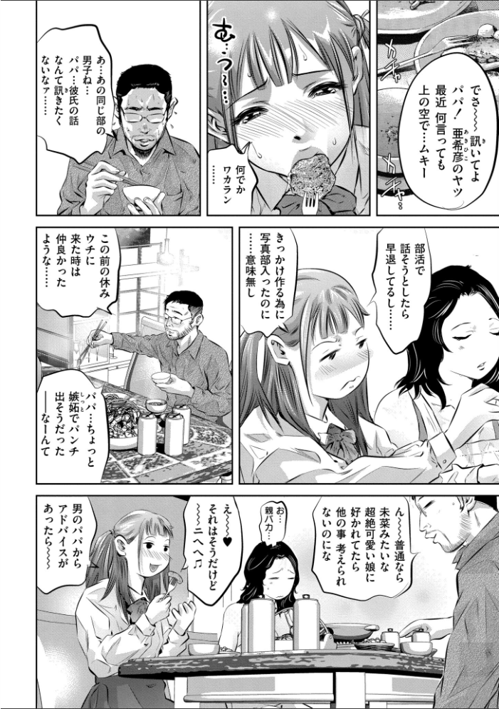 人妻姦堕ち録 【鬼窪浩久 COMIC快艶編集部 hentai アダルト漫画】 サンプル画像
