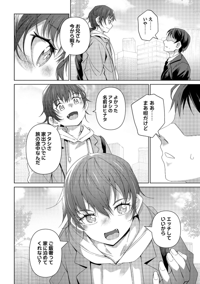 るっくあっぷ！【hentai エロ漫画】 サンプル画像
