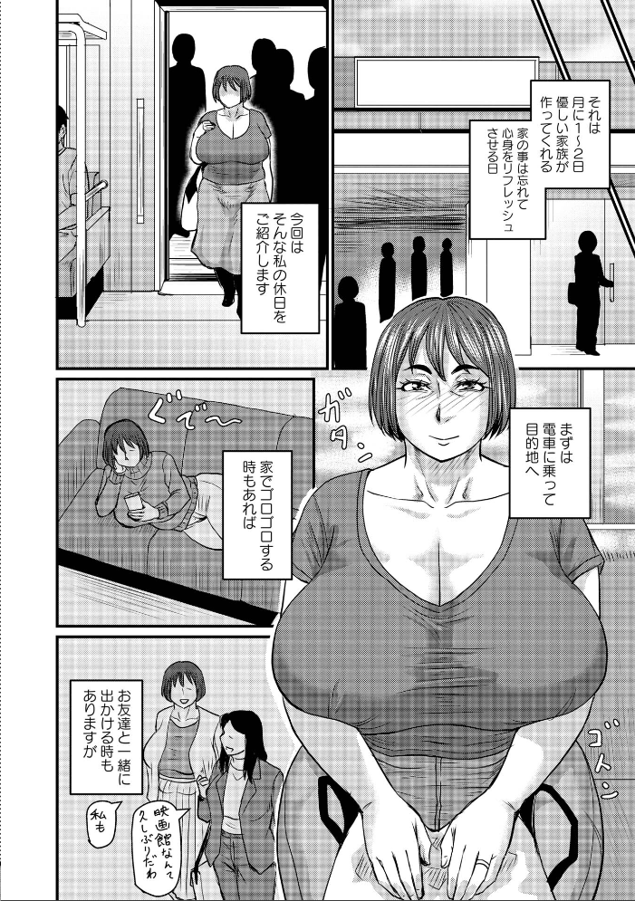 ある主婦の休日【hentai エロ漫画】 サンプル画像