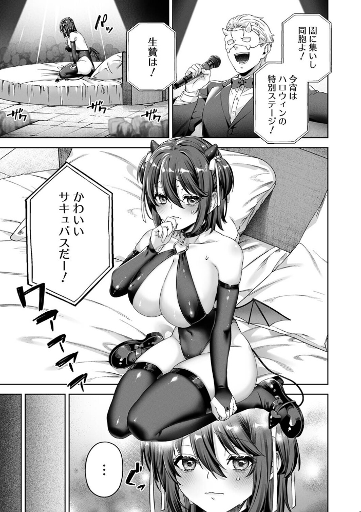 絶倫媚薬でドスケベ調査〜野良探偵事務所の事件簿〜 第7話【hentai エロ漫画】 サンプル画像