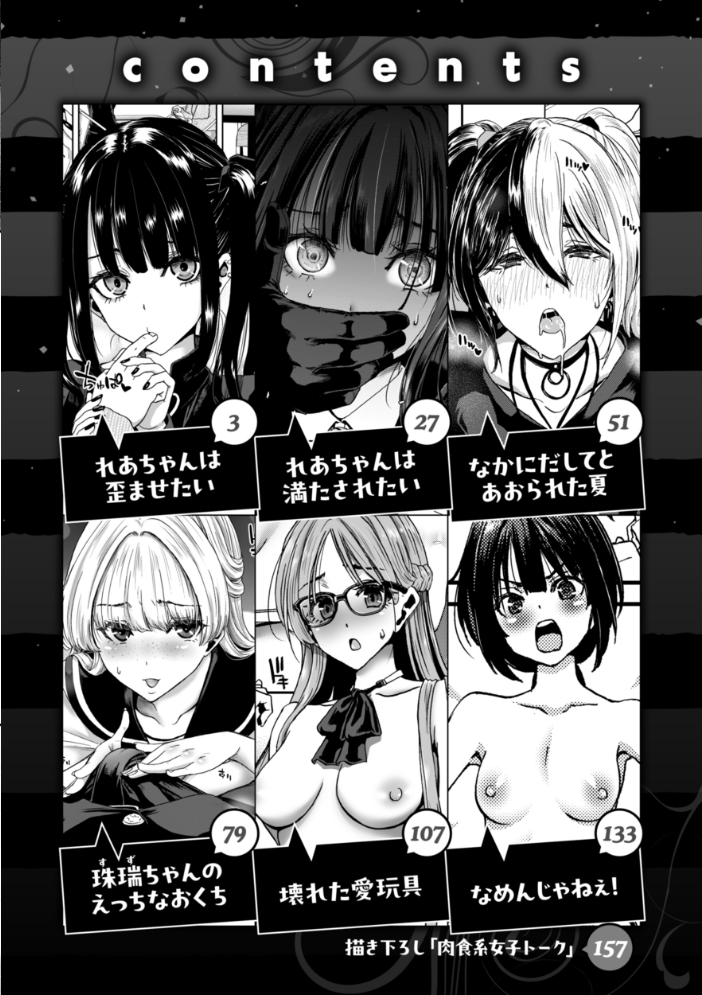 君を堕とした証 【堀博昭 hentai アダルト漫画】 サンプル画像