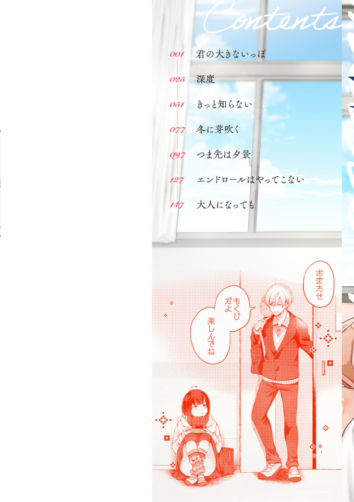 愛を注いで 【背中が尻 hentai アダルト漫画】 サンプル画像