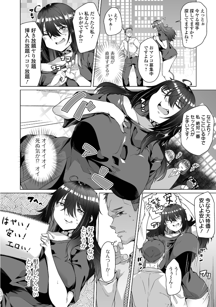 性欲つよつよダメダメお姉さんぷらす【hentai エロ漫画】 サンプル画像