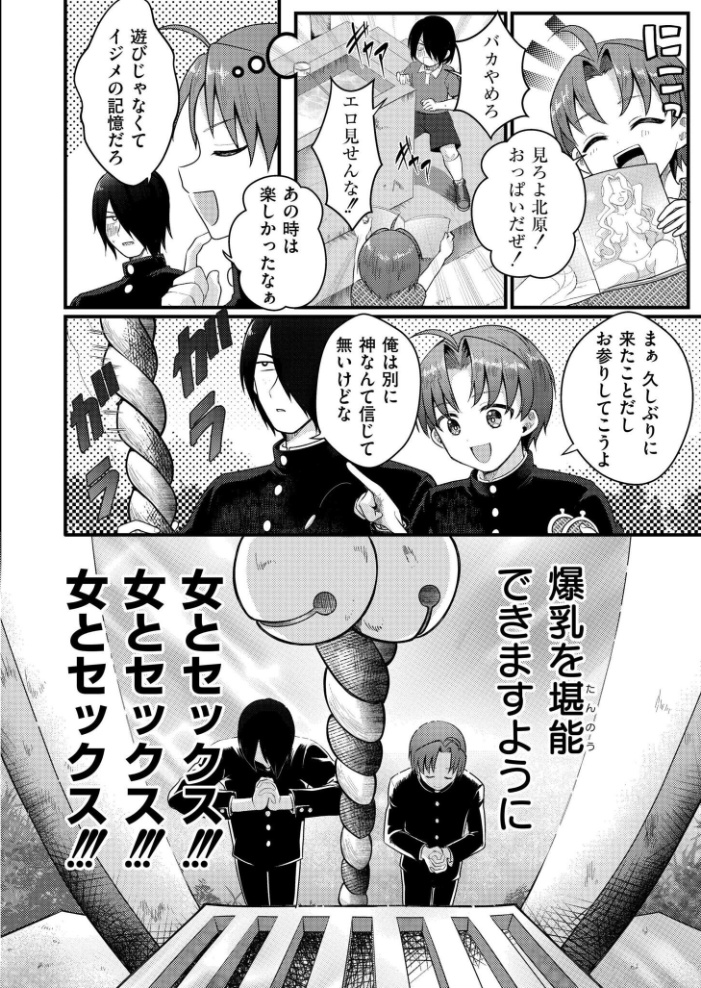 爆乳神社でTS化！？俺がアイツとセックスするわけがない！！【hentai エロ漫画】 サンプル画像