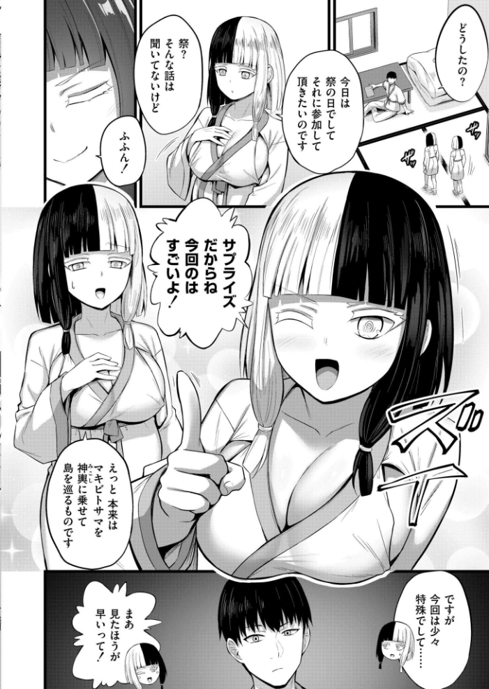 孕ませ流遇ハーレム島 第6話【hentai エロ漫画】 サンプル画像