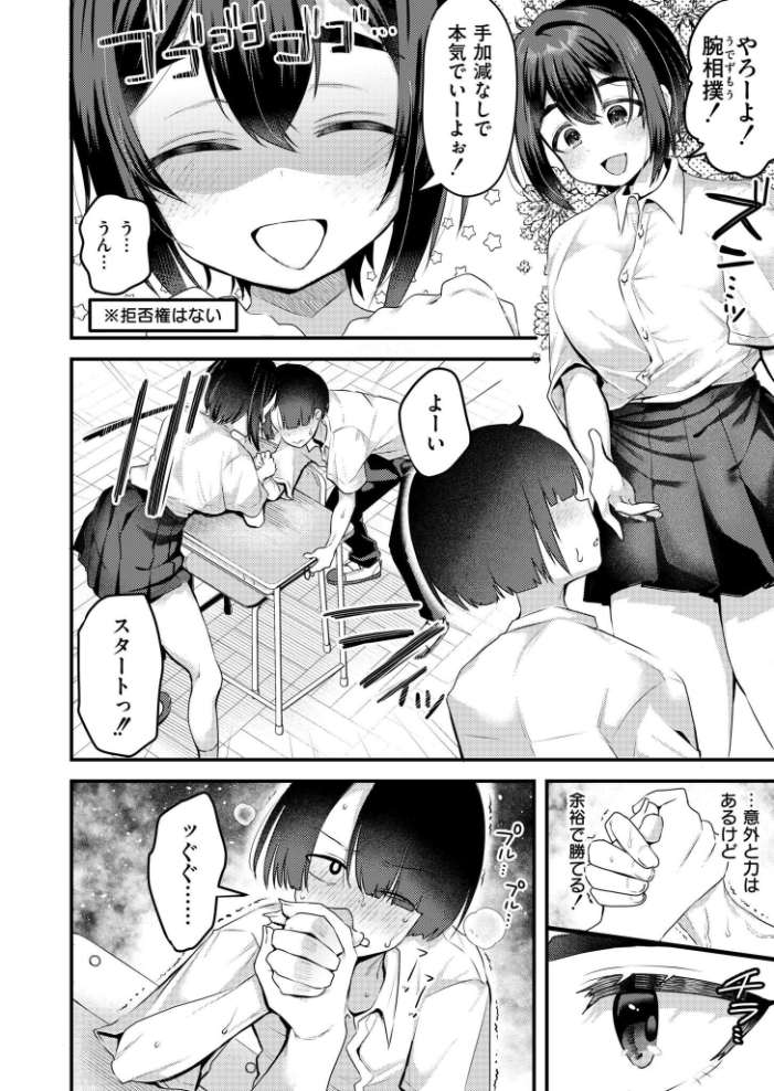 びっぐらぶ!!!【hentai エロ漫画】 サンプル画像