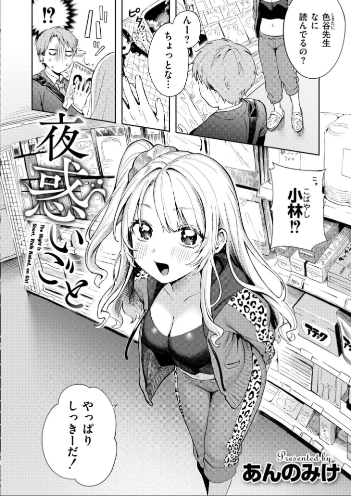 夜惑いごと【hentai エロ漫画】 サンプル画像