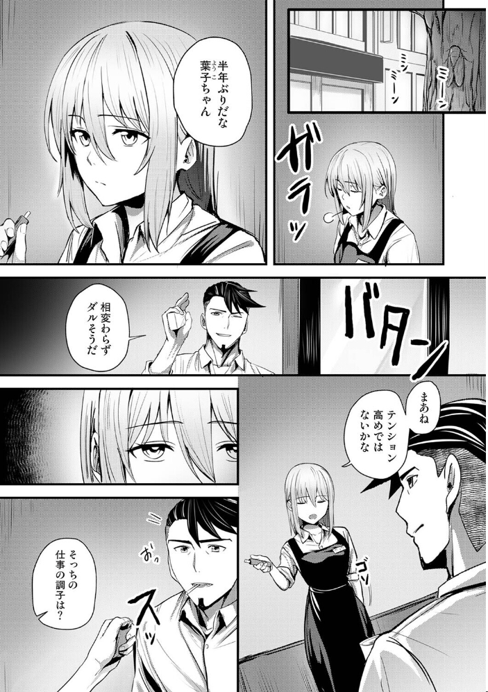 年に2回会ってヤるだけの2人は、 第9話【hentai エロ漫画】 サンプル画像