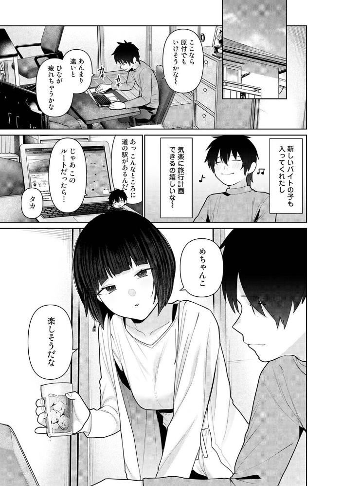 今日から家族、そして恋人。 第50話【hentai エロ漫画】 サンプル画像