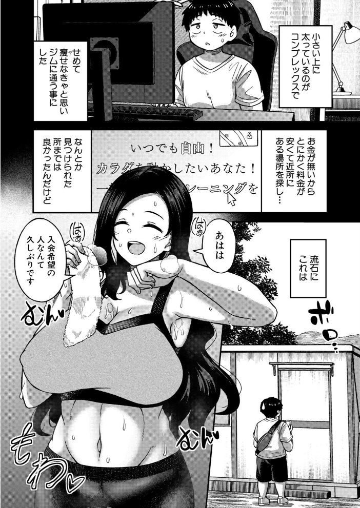 ムキ無知トレーニング【hentai エロ漫画】 サンプル画像