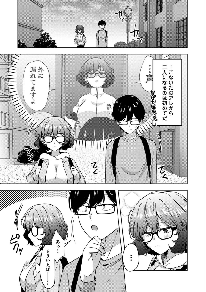 ゲーマー女子はヤリたがり 〜押しかけハーレムでハメハメプレイ〜 第3話【hentai エロ漫画】 サンプル画像