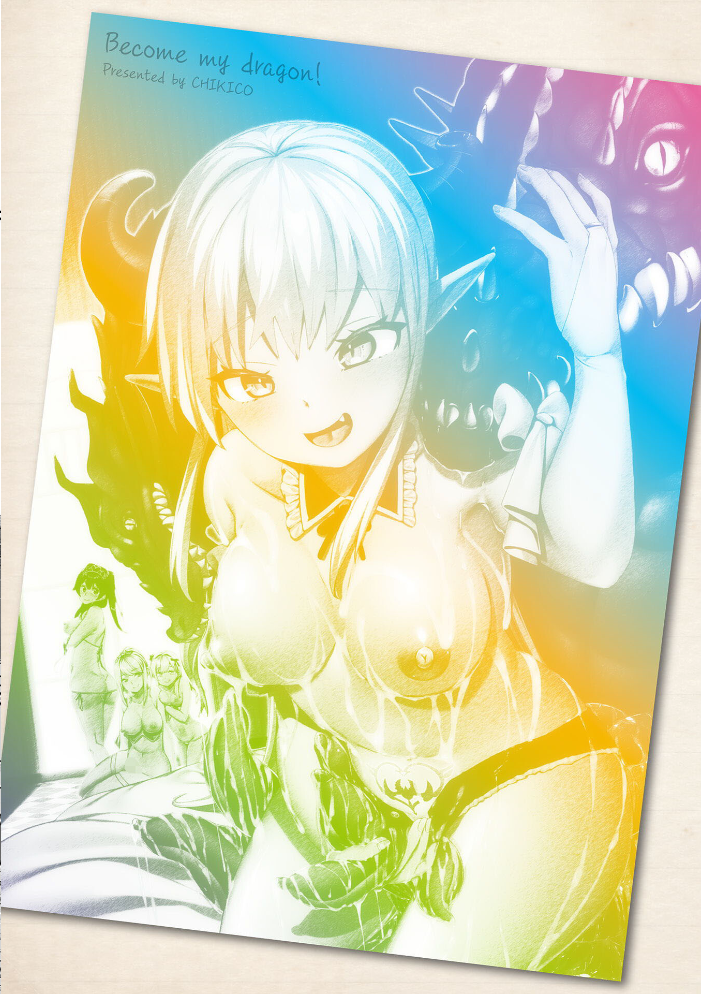 わたしの竜になりなさい! 〜ドラゴンになってファンタジー娘とHしまくり旅〜 第2話【hentai エロ漫画】 サンプル画像