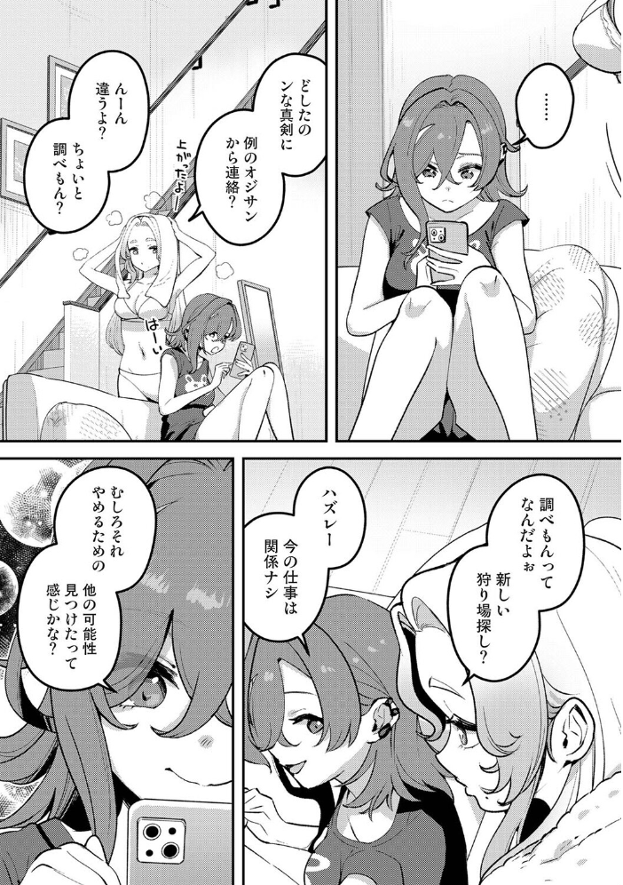 盗人少女に懐かれて。 第11話【hentai エロ漫画】 サンプル画像