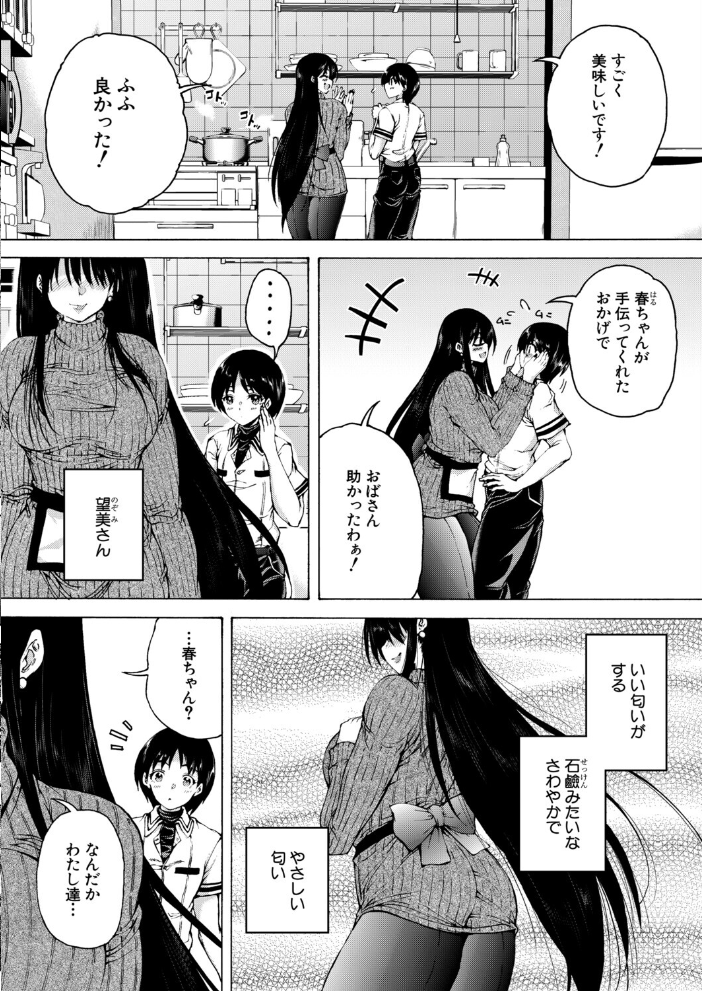 オレの部屋はヤリ部屋ハーレム〈第2話〉（和原ヨウ） 【和原ヨウ MUJIN編集部 hentai アダルト漫画】 サンプル画像