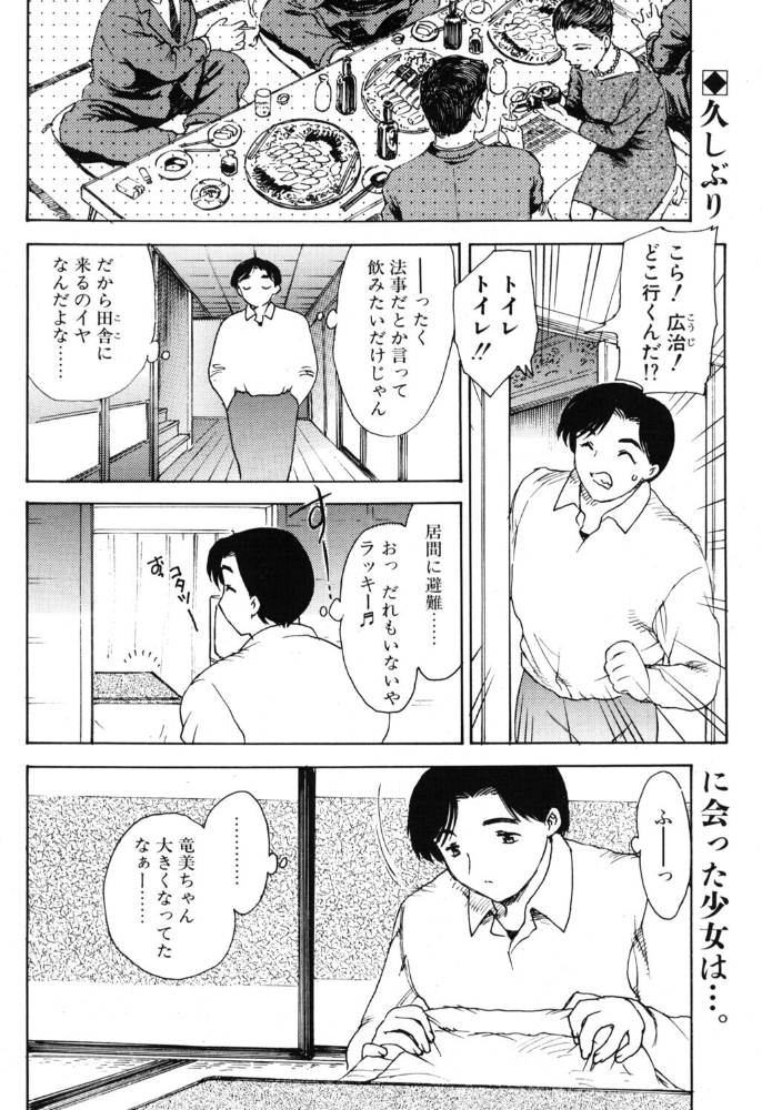 KOTATU 【飛龍乱 hentai アダルト漫画】 サンプル画像