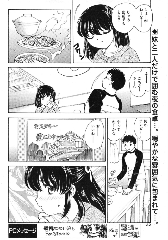 pure-pure 【飛龍乱 hentai アダルト漫画】 サンプル画像