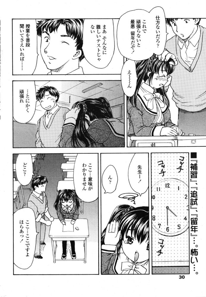 TEST 【飛龍乱 hentai アダルト漫画】 サンプル画像