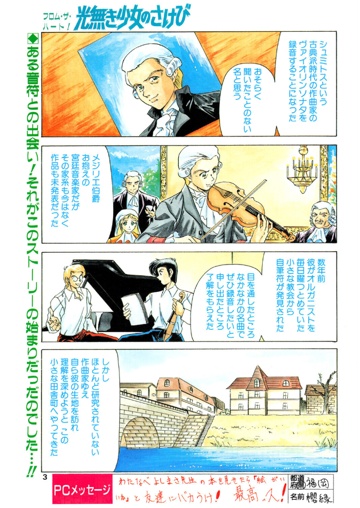 COMICペンギンクラブ1998年1月号 【飛龍乱 hentai アダルト漫画】 サンプル画像