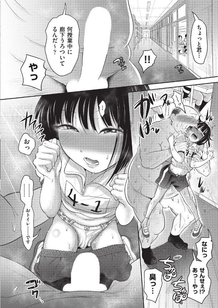 ナマイキ盛りに催●を 後編【hentai エロ漫画】 サンプル画像