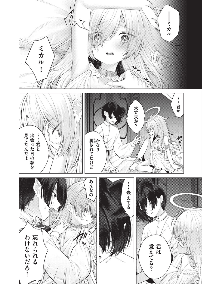 はっぴーはーれむぱーてぃ #5【hentai エロ漫画】 サンプル画像