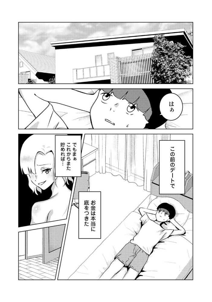 親の連れ子のカースト上位ギャルとヤりまくった話 第8話【hentai エロ漫画】 サンプル画像