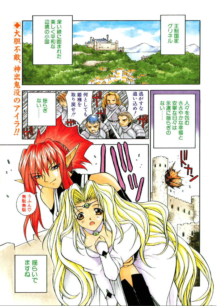 COMICペンギンクラブ1998年7月号 【飛龍乱 永瀬るりを ちゃたろー 粗雑那絵 新体操会社 亜麻木硅 飼葉駿 まいなぁぼぉい 水無月十三 わたなべよしまさ 悠理愛 みやもと留美 ひでSAN マイケル原腸 hentai アダルト漫画】 サンプル画像