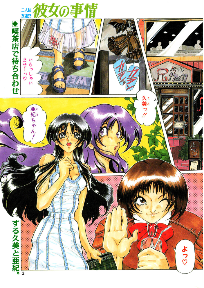 COMICペンギンクラブ1998年8月号 【飛龍乱 粗雑那絵 ちゃたろー 梅玉奈部 新体操会社 亜麻木硅 飼葉駿 永瀬るりを 鬼窪浩久 わたなべよしまさ 悠理愛 みやもと留美 ひでSAN マイケル原腸 hentai アダルト漫画】 サンプル画像