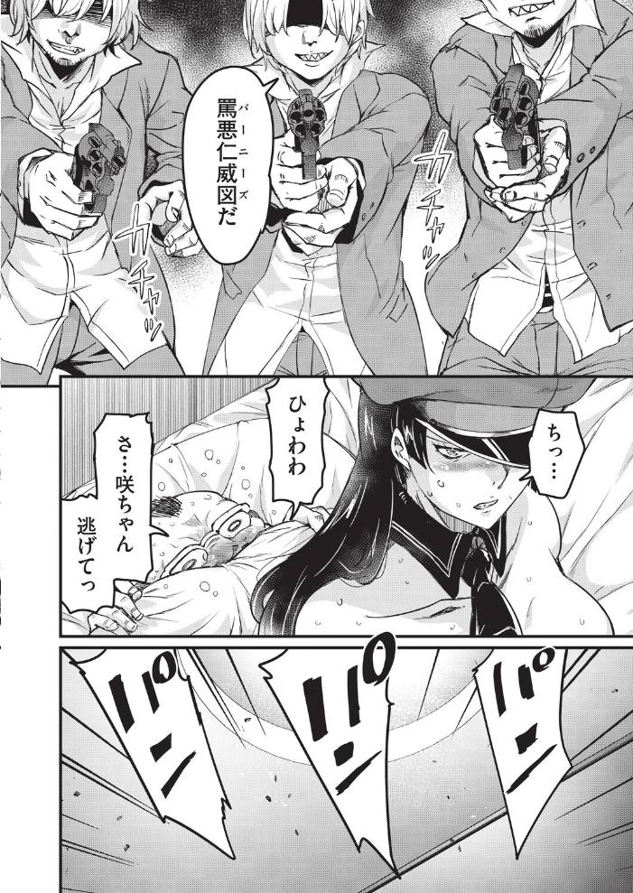 はげませっ！エッチアガール・極 5話【hentai エロ漫画】 サンプル画像