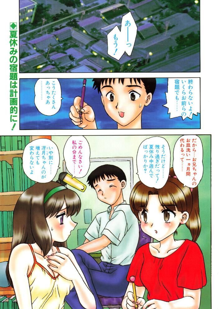 COMICペンギンクラブ1998年9月号 【飛龍乱 華瑠羅翔 曼珠沙華 ちゃたろー あまゆみ 新体操会社 飼葉駿 永瀬るりを まいなぁぼぉい わたなべよしまさ 悠理愛 みやもと留美 ひでSAN マイケル原腸 hentai アダルト漫画】 サンプル画像