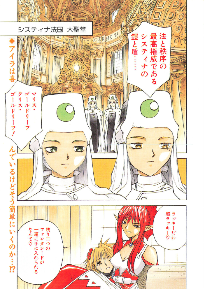 COMICペンギンクラブ1998年12月号 【飛龍乱 永瀬るりを ちゃたろー 鬼窪浩久 新体操会社 亜麻木硅 飼葉駿 わたなべよしまさ 悠理愛 みやもと留美 山本貴嗣 富士屋好子 ひでSAN マイケル原腸 hentai アダルト漫画】 サンプル画像