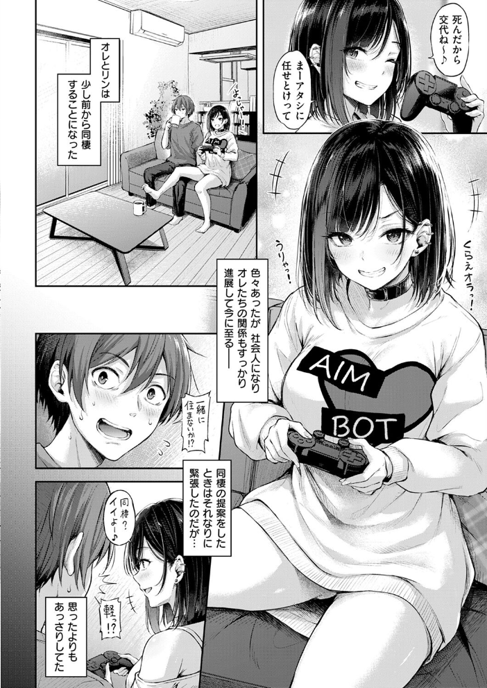 恋のガンファイト オーバータイム 【ナポ hentai アダルト漫画】 サンプル画像