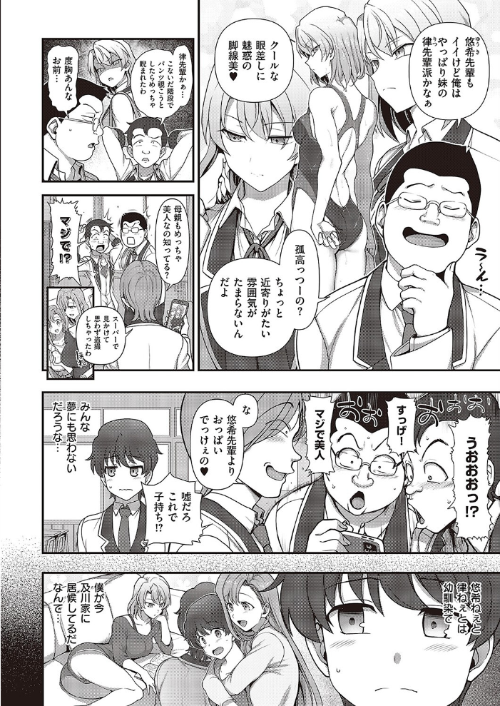 ふぁみこん（4） 【愛上陸 hentai アダルト漫画】 サンプル画像