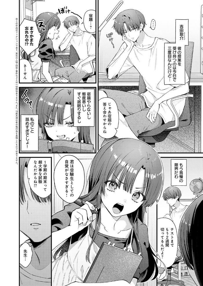 りりーすれっすん 【餅田こゆび hentai アダルト漫画】 サンプル画像