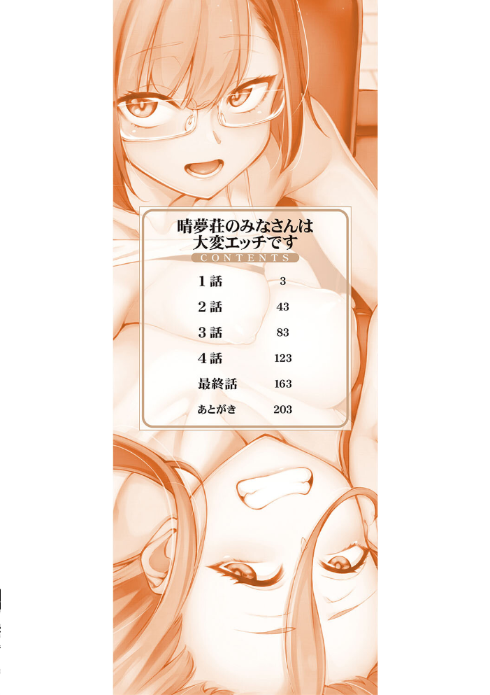 私たちのオマ〇コも管理して【1話立ち読み付き】 【たらかん MUJIN編集部 hentai アダルト漫画】 サンプル画像