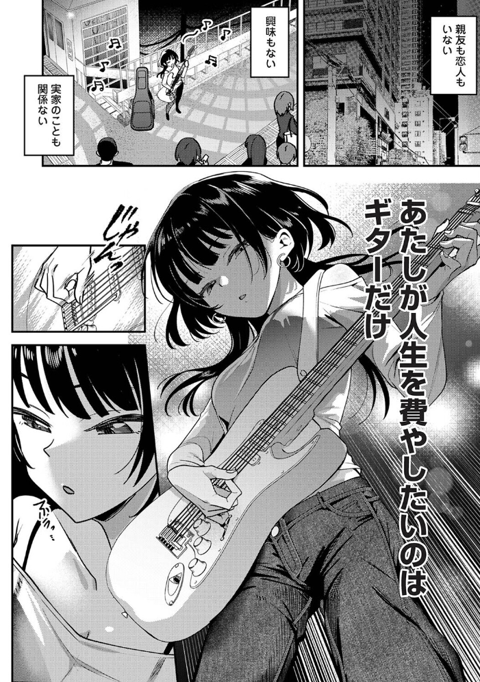 私たちは咲き染める 第3話【hentai エロ漫画】 サンプル画像