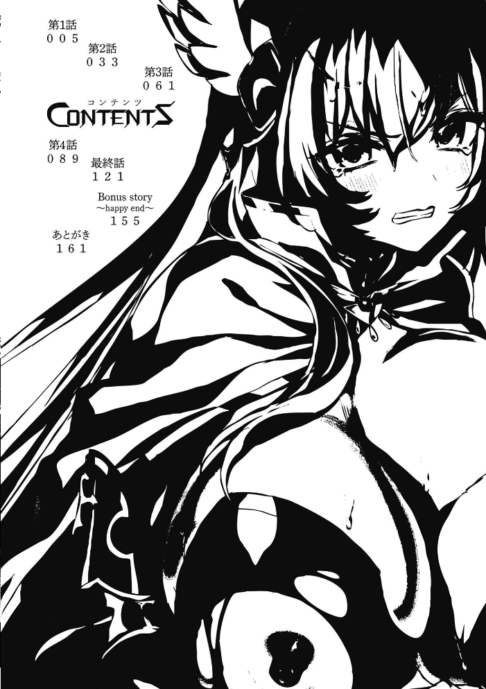エデンズリッター 第1章外伝 淫難の巫女姫セシリィ編 THE COMIC 【恋河ミノル Waffle hentai アダルト漫画】 サンプル画像