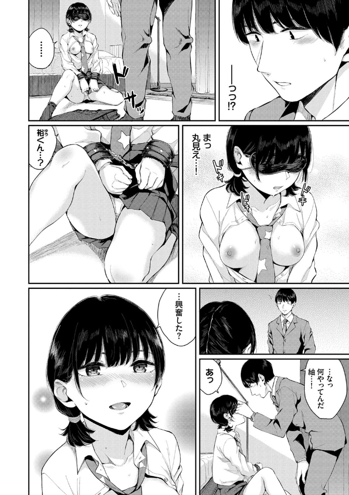 日陰の花【電子限定版】【FANZA限定】 【ヤマダユウヤ コミックバベル編集部 hentai アダルト漫画】 サンプル画像