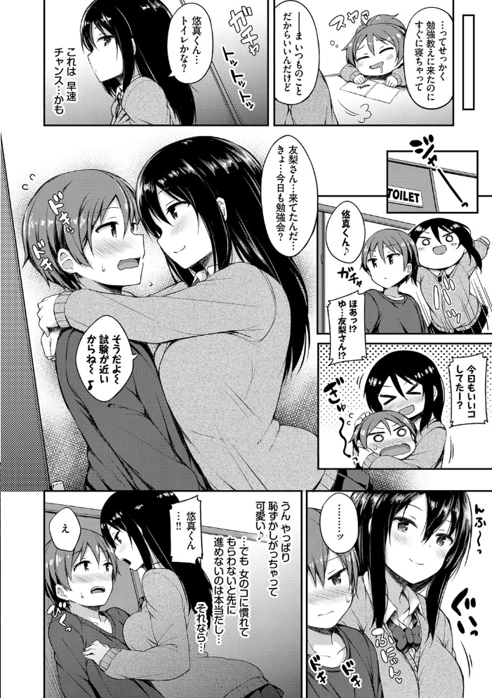 し〜!くれっと 【FANZA限定】【デジタル特装版】 【ロックハート コミックバベル編集部 hentai アダルト漫画】 サンプル画像