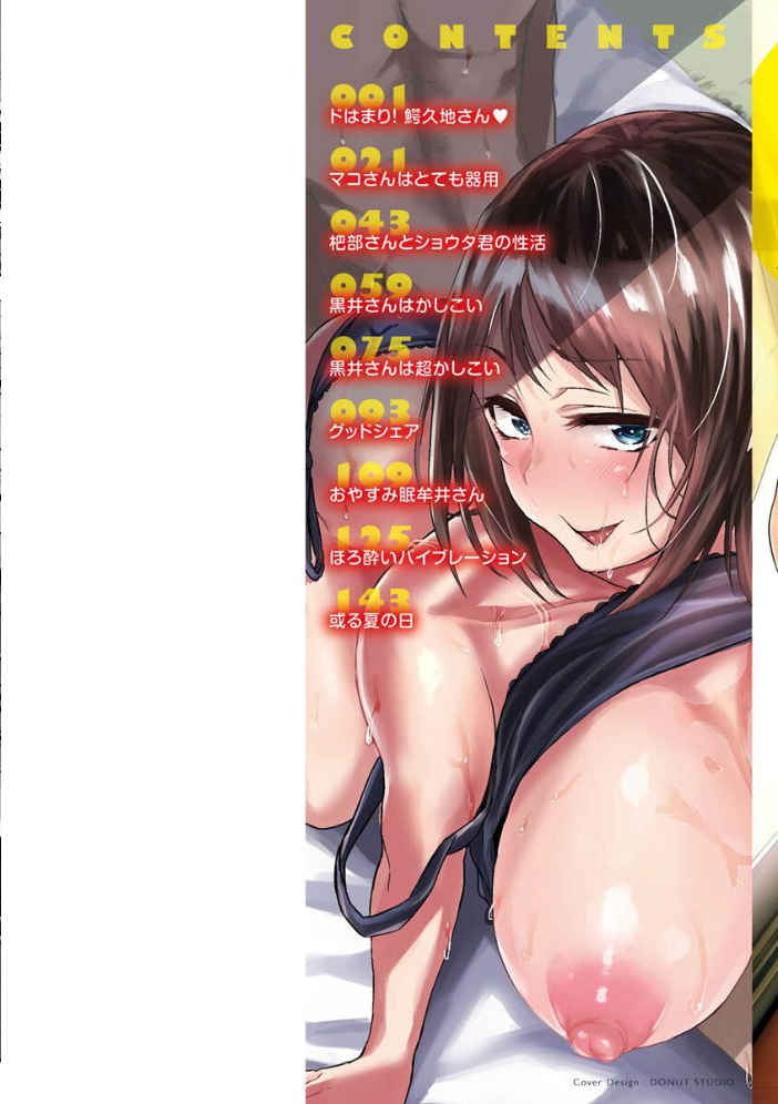 超ちょろすぎっ! 【八樹ひより hentai アダルト漫画】 サンプル画像
