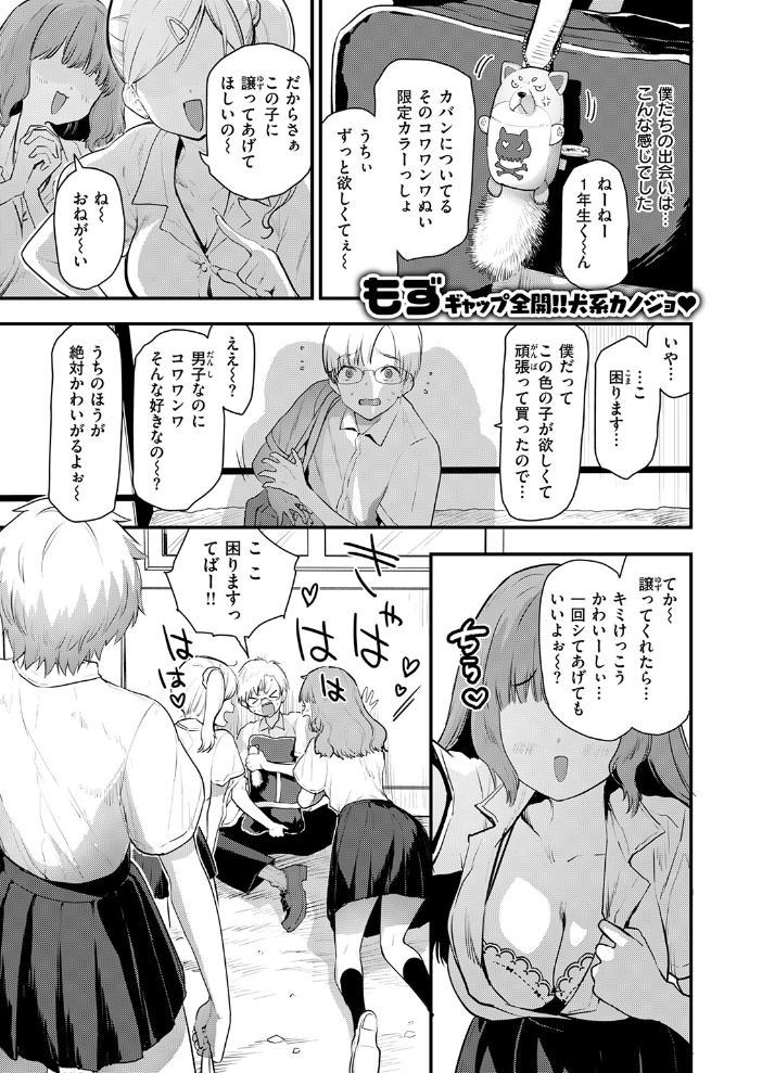 はぴぱぴ 【もず hentai アダルト漫画】 サンプル画像