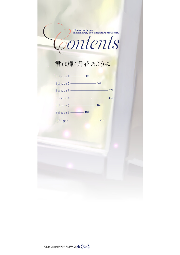君は輝く月花のように【単行本版】【通常版】 【ぐすたふ hentai アダルト漫画】 サンプル画像