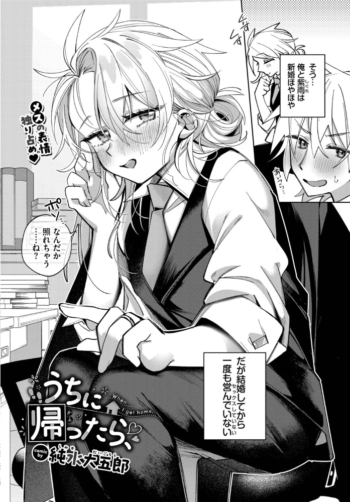 うちに帰ったら、【hentai エロ漫画】 サンプル画像