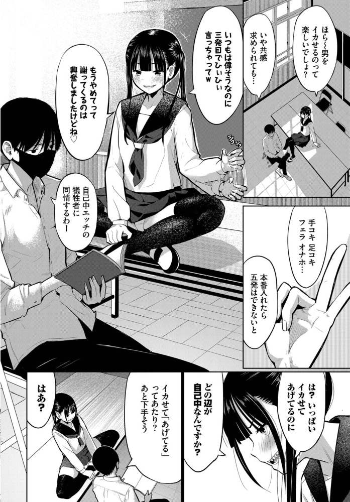 放課後の決闘っ!【hentai エロ漫画】 サンプル画像