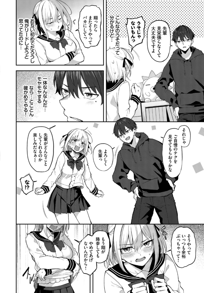 されんだー！【hentai エロ漫画】 サンプル画像