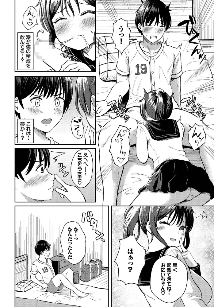 only you〜after〜【hentai エロ漫画】 サンプル画像
