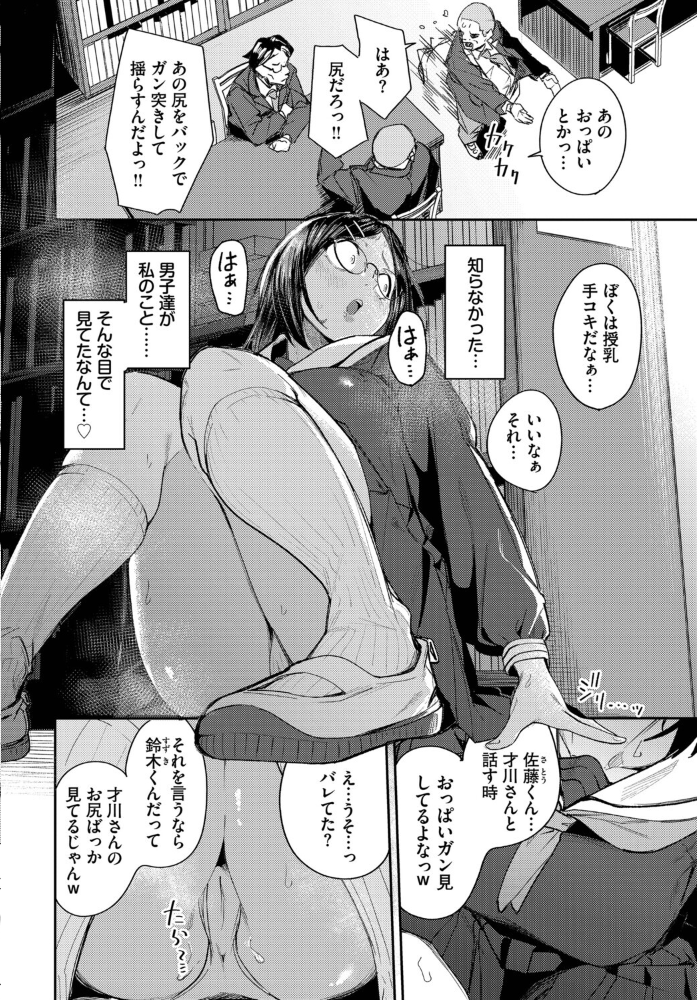 私はオスが群がる甘い蜜【hentai エロ漫画】 サンプル画像